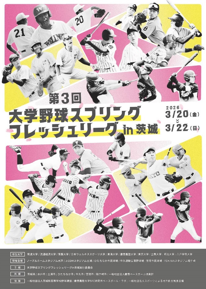 大会イメージ画像