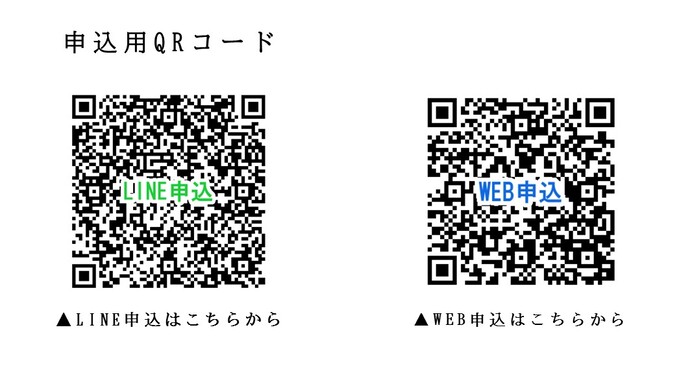 申込ページにアクセスできるQRコードの画像です