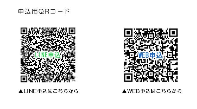 申込ページにアクセスできるQRコードの画像です