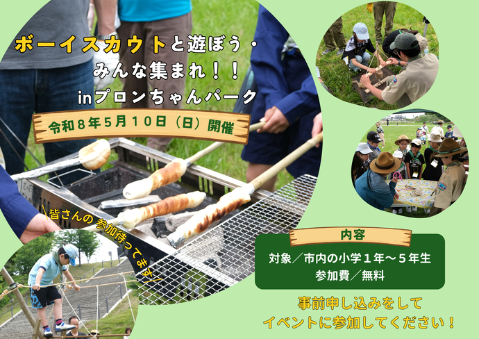 イベントお知らせ