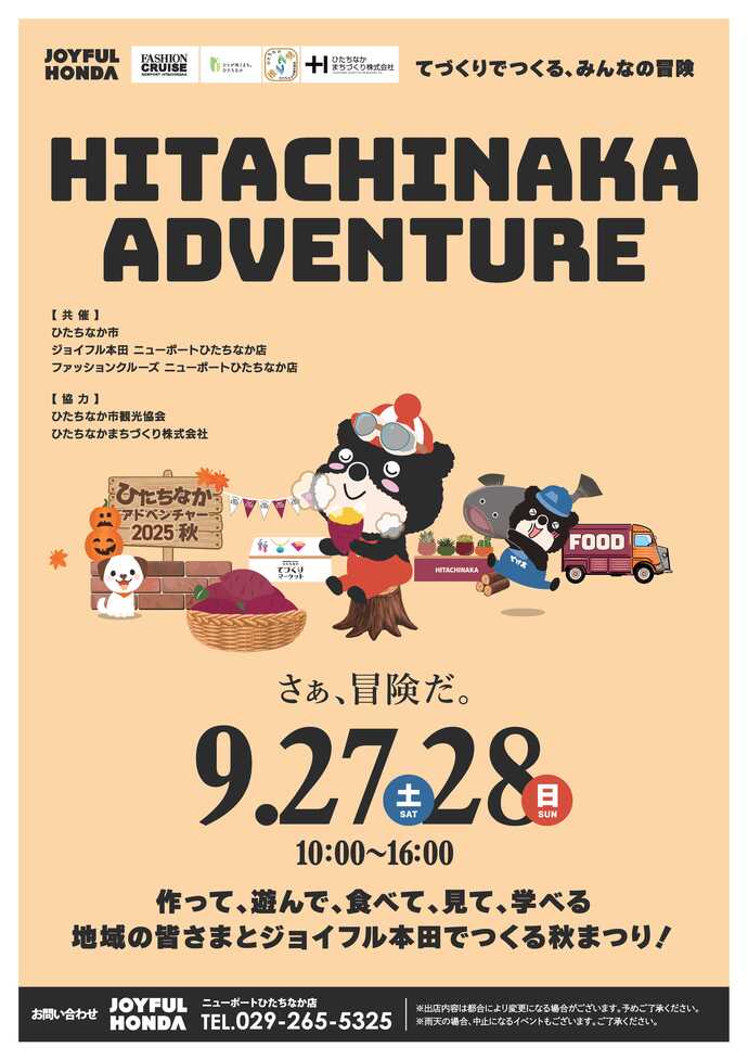 イベントチラシの画像