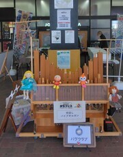 オルガン