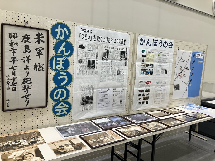 かんぽうの会で集めた写真や記録の展示の様子