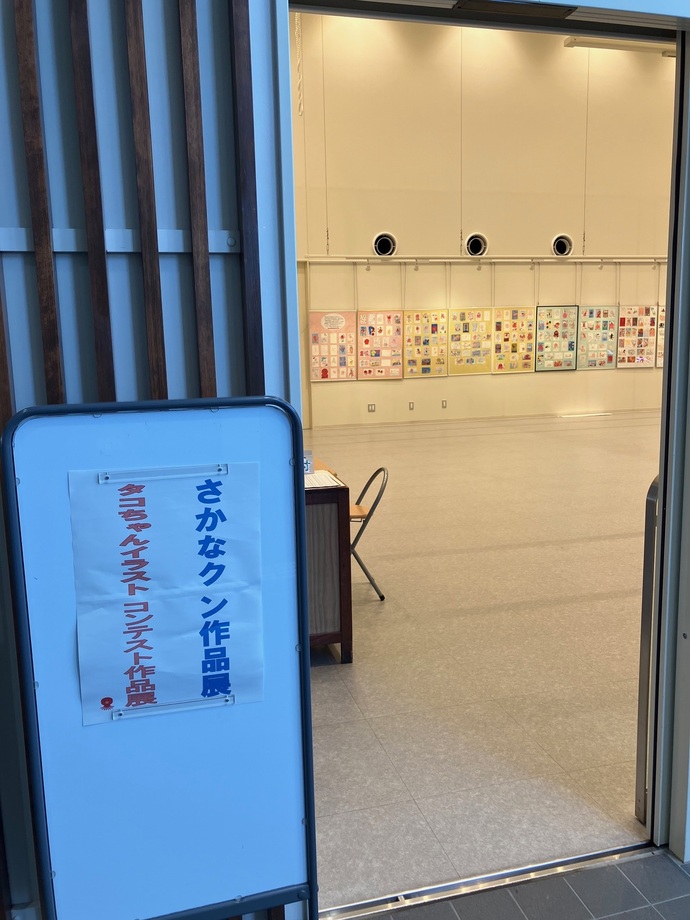 さかなクン作品展＆タコちゃんイラストコンテスト作品展の入り口の様子