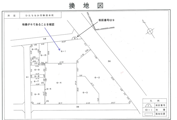 換地図（例）