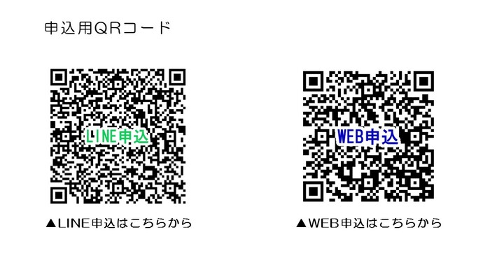 申込ページにアクセスできるQRコードの画像です