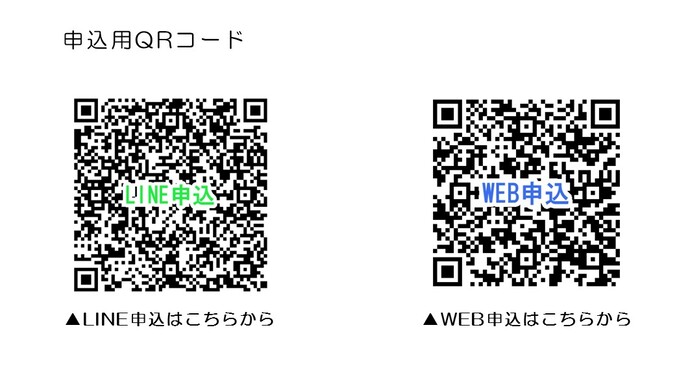 申込ページにアクセスできるQRコードの画像です