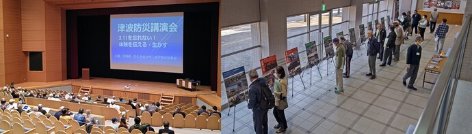 津波防災講演会（写真：左）と東日本大震災記録パネル展（写真：右）の風景