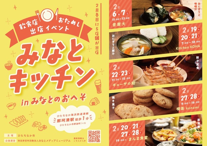 イベントチラシの画像