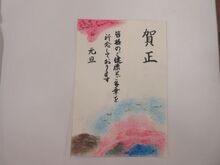 写真:受講者の作品3