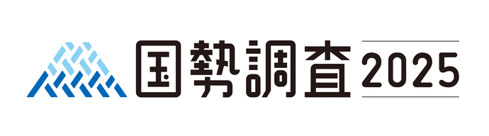 2025年国勢調査バナー（外部リンク・新しいウィンドウで開きます）