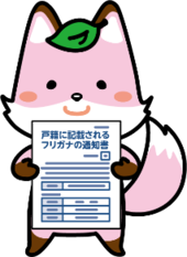 コセキツネのイラスト