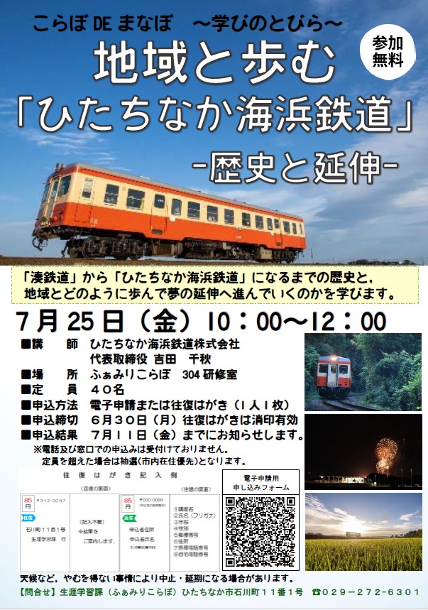 講座のポスター