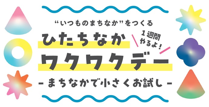 タイトル画像