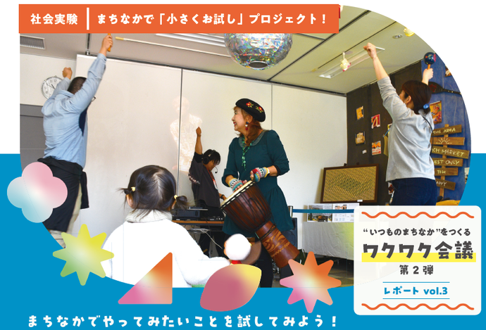 小さくお試しtop