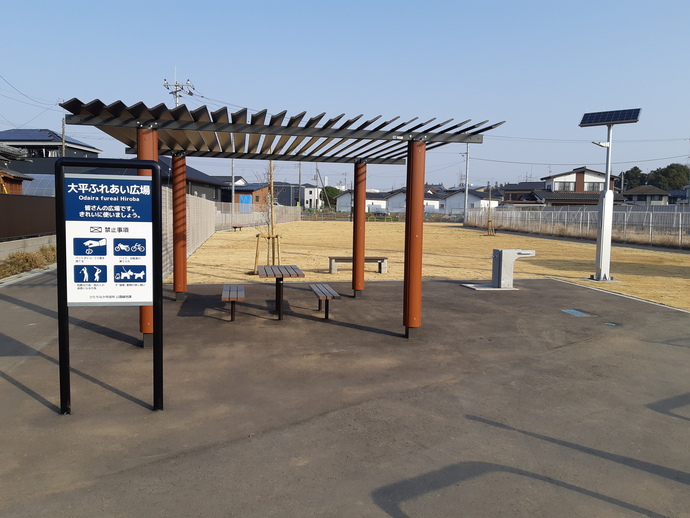 大平ふれあい広場公園の写真