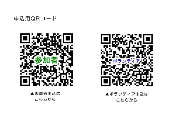 申込ページにアクセスできるQRコードの画像です