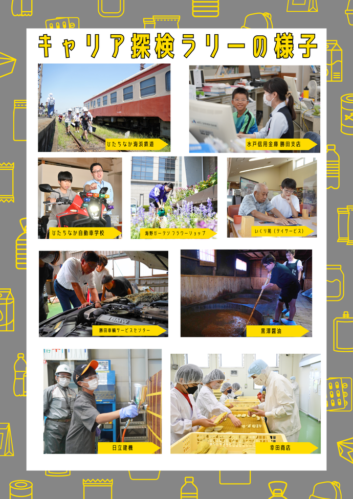 令和7年度に実施した様子です