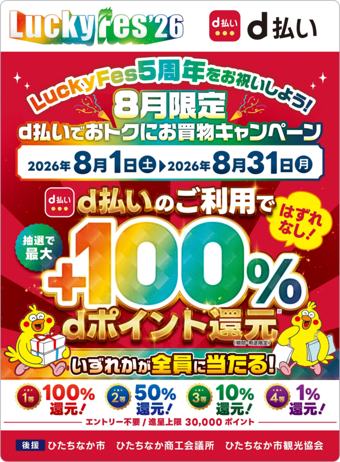 イベントチラシの画像