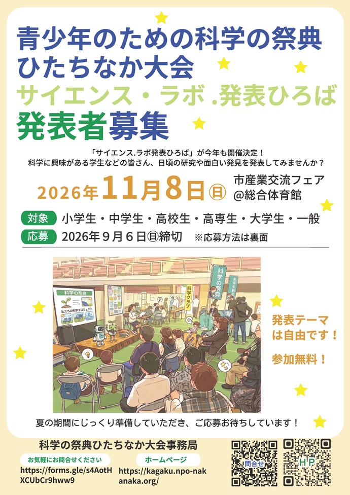 開催概要です