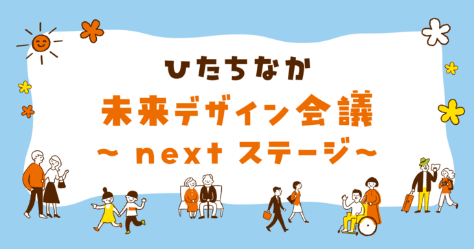 キービジュアル