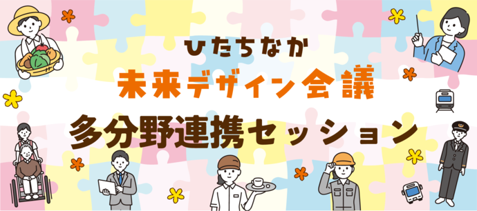 キービジュアル