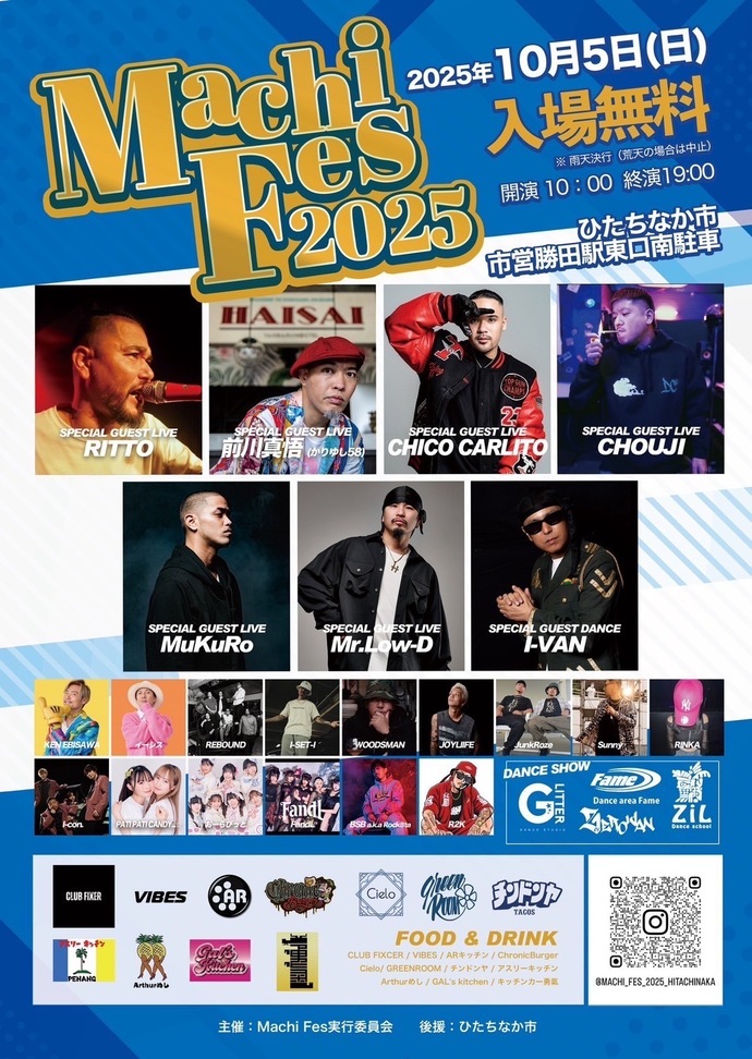 イベントチラシの画像