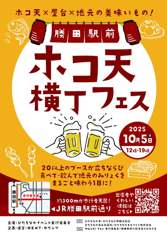 イベントチラシの画像