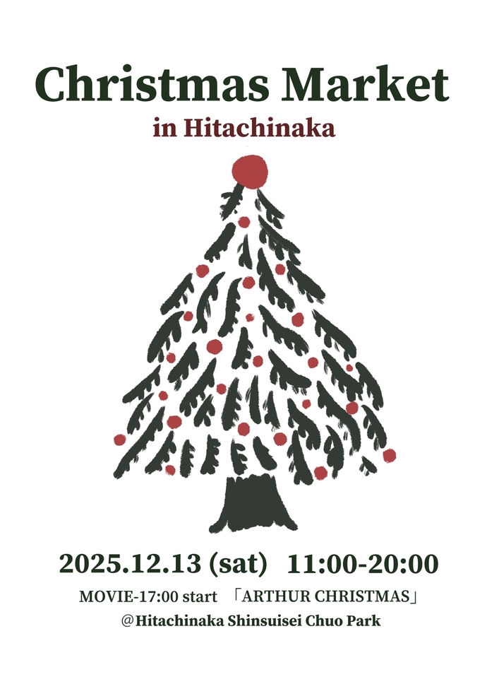 クリスマスマーケット