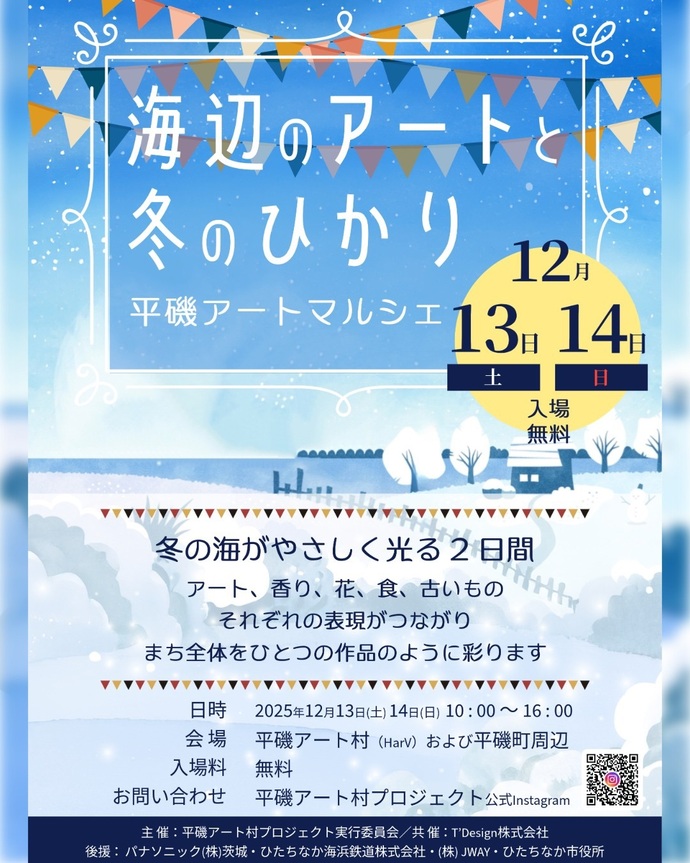 イベントチラシの画像