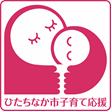 イラスト：子育て応援宣言企業シンボルマーク