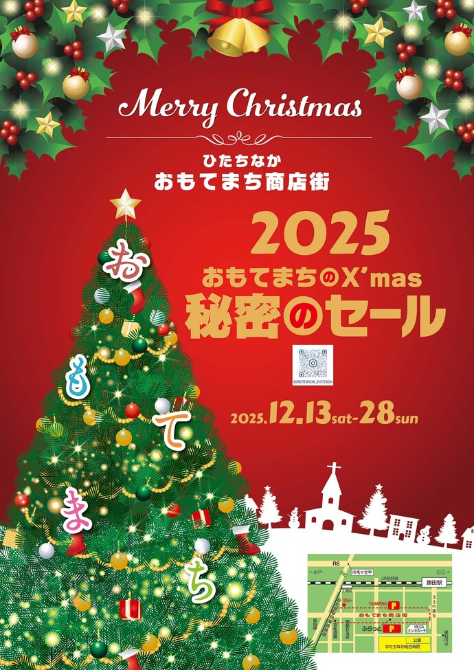 秘密のセール(表)