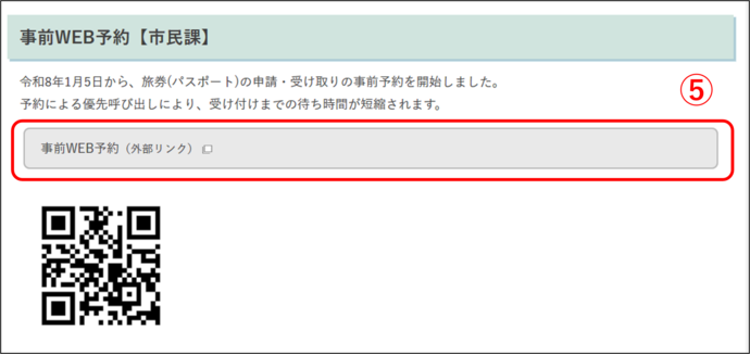 リンクのスクリーンショット