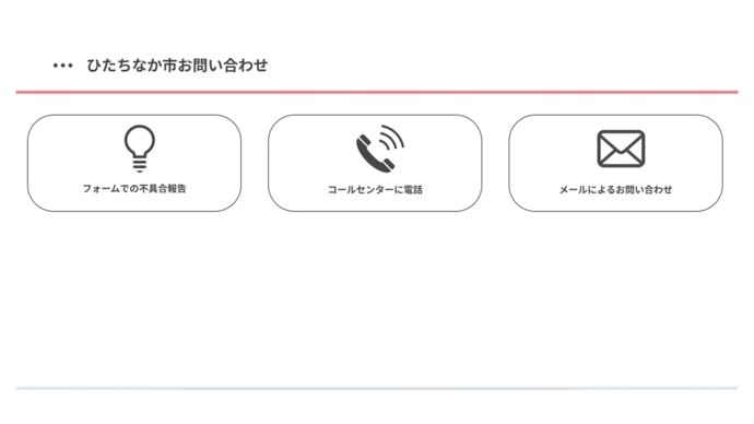 QRコードを読みんだ次の画面