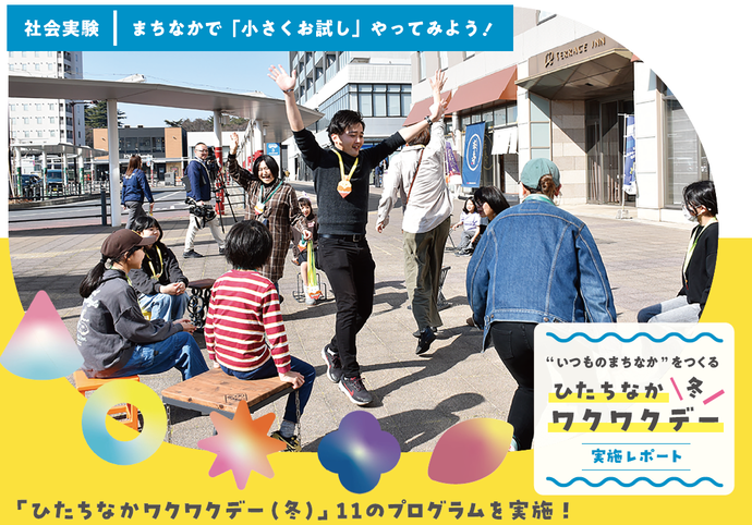 小さくお試しtop