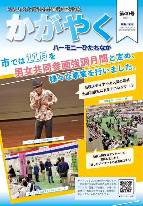 かがやく38号の写真