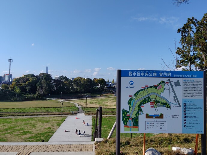 親水性中央公園の写真