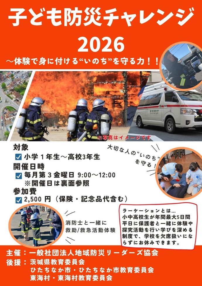 チラシ