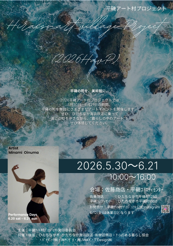 イベントチラシの画像