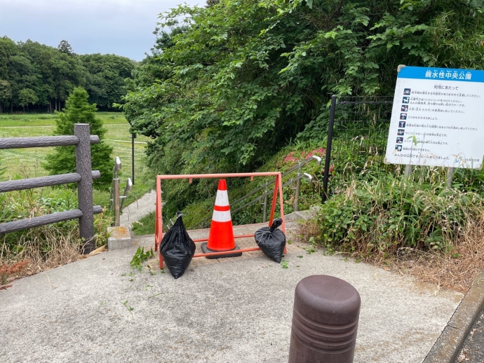 親水性中央公園閉鎖