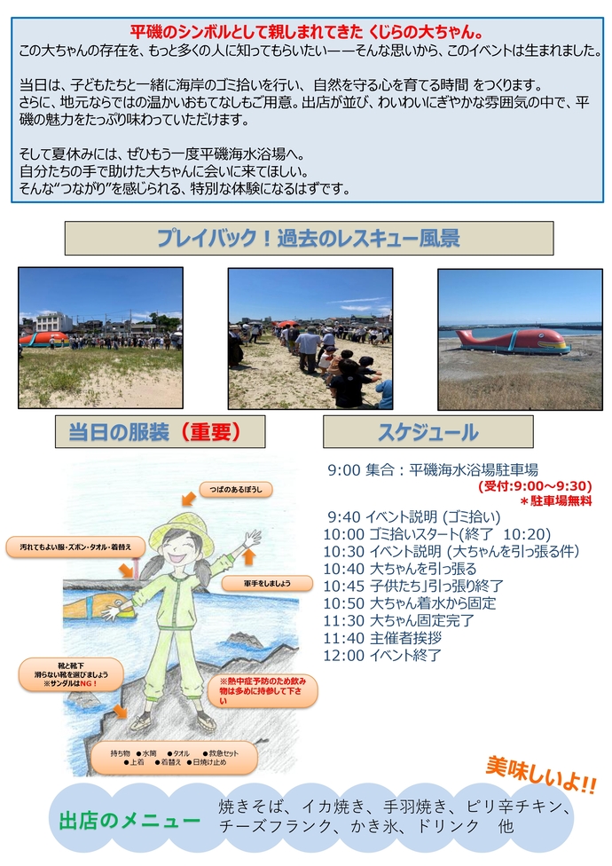 イベント画像2