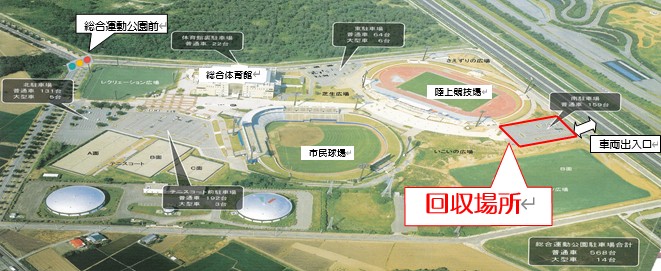 回収場所位置図