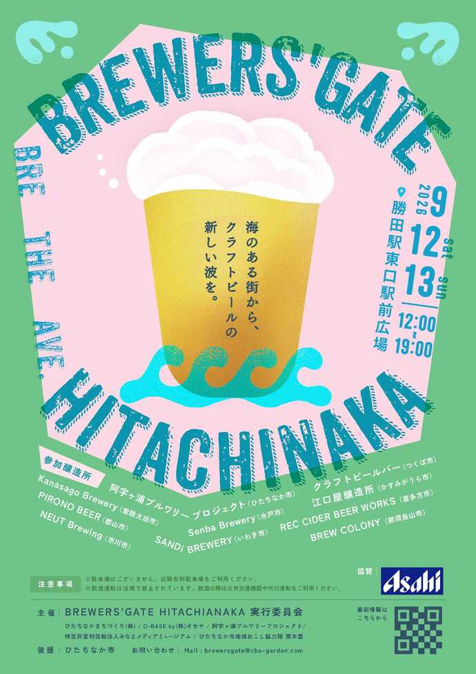 イベントチラシの画像