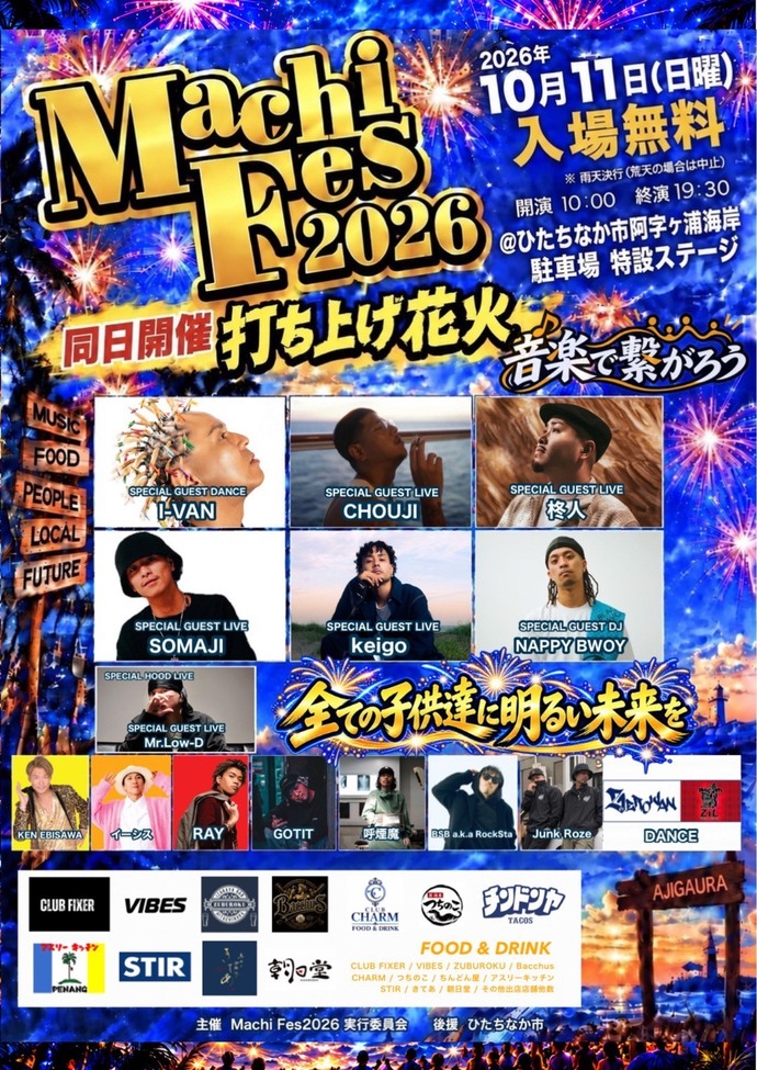 イベントポスター