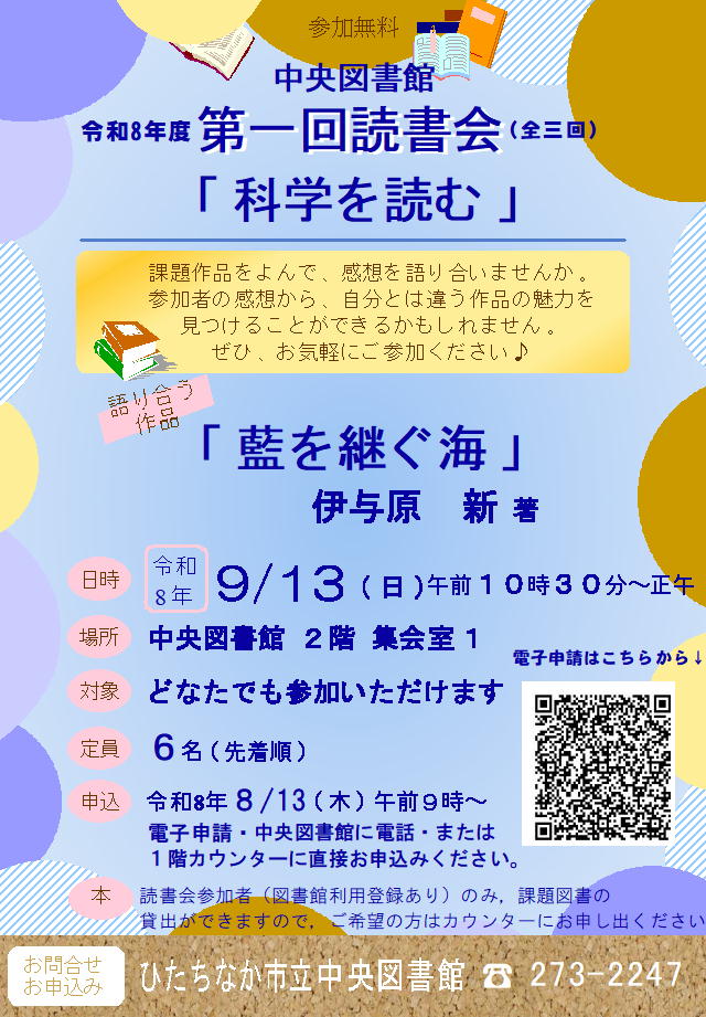 イベントの様子