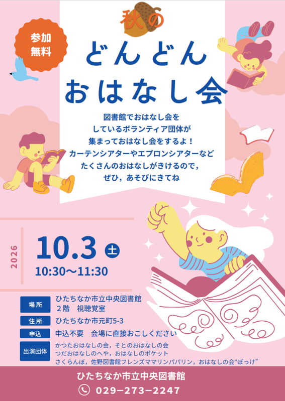 イベントポスター