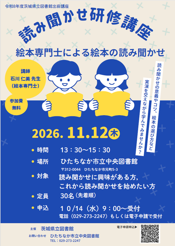 イベントポスター